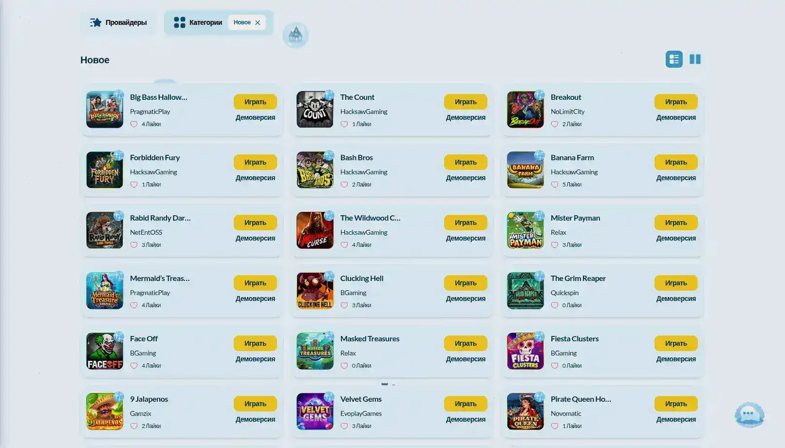 Акции казино Азино 888 игровой клуб